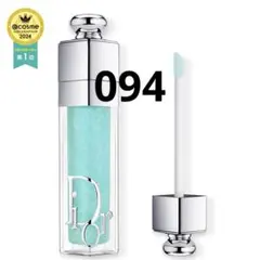 ディオール アディクト リップ マキシマイザー　094 アクアポップ