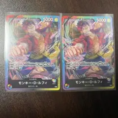 即日発送可能‼】 モンキー・D・ルフィ 8パックバトル プロモ 2枚セット