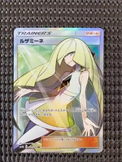 N*U様 韓国　ルザミーネSR SM4A超次元の暴獣 055/050ポケモンカー ルザミーネ SR SM4A 超次元の暴獣 055/050 PSA10 PSA10