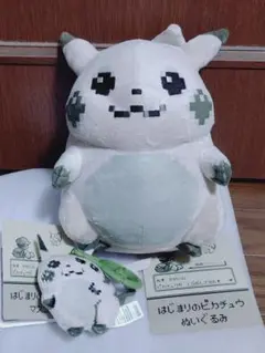 はじまりのピカチュウ ぬいぐるみ マスコット ポケモンセンター 限定 2