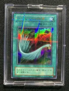 【遊戯王】ハーピィの羽根箒パラレル・増殖含む4枚