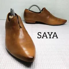 【未使用級】サヤ SAYA フラット レザー パンプス キャメル スリッポンのサムネイル
