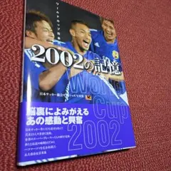 2026年最新】宮本恒靖 サインの人気アイテム - メルカリ