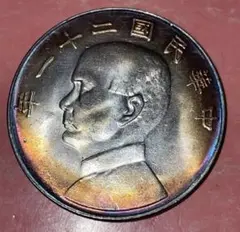 中華民國104年 壹圓 硬貨 - メルカリ