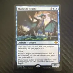 MTG マネドリ / Mockingbird【英語版】 - メルカリ
