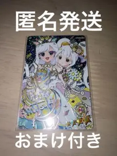 アイプリリング第6弾　ミラクルカード