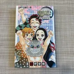 鬼滅の刃公式ファンブック 鬼殺隊見聞録・弐