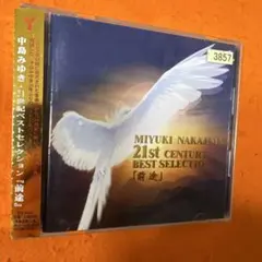 2025年最新】中島みゆき boxの人気アイテム - メルカリ