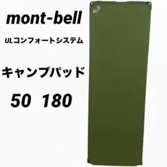 2026年最新】mont-bell マット 180の人気アイテム - メルカリ