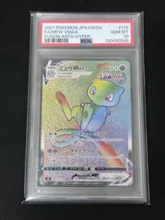 2026年最新】ミュウvmax hr psa10の人気アイテム - メルカリ