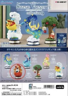 ポケモン　リーメント　ウルガモス