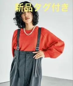 タグ付き未使用品★LEPSIM 5ゲージアンゴラMIXクループルオーバー