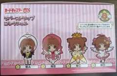 カードキャプターさくら　ラバーストラップコレクション