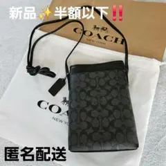 極美品 COACH コーチ ショルダーバッグ ウォーターボトルケース PVC