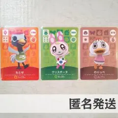 任天堂 - どうぶつの森　amiiboカード　クリスチーヌ Amazon.co.jp: どうぶつの森 amiiboカード 第3弾 【300