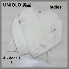 ユニクロ カシミヤVネックセーター レディース L オフホワイト 美品