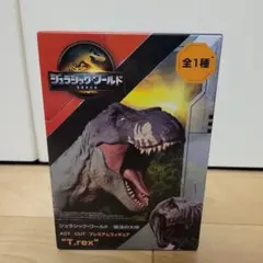 ジュラシック・ワールド/復活の大地 T.rex フィギュア