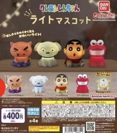 クレヨンしんちゃん ライトマスコット 4種セット