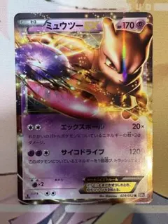 ポケモンカード ミュウツーEX 028/052 R BW3 状態A-〜B - メルカリ