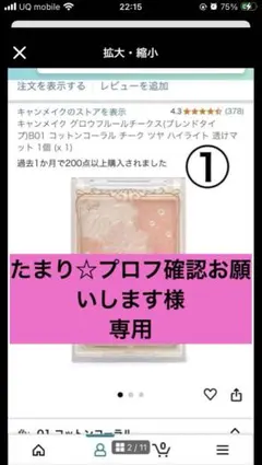 たまり☆様専用　CANMAKE チーク＆アイシャドウ3点セット