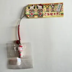 みちのく限定 ハローキティ こけし ストラップ ご当地キティ