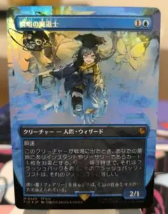 2025年最新】瞬唱の魔道士の人気アイテム - メルカリ