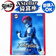 新品・ 미개봉 鬼滅の刃 猗窩座 XStellar 피규어