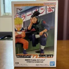 NARUTO 72シリーズ うみのイルカ フィギュア