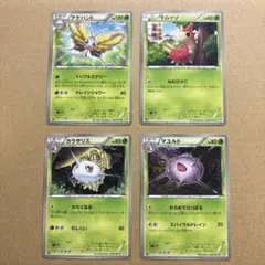 ポケモンカード アゲハント ケムッソ カラサリス マユルド 4枚セット