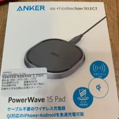 新品未開封 Anker PowerWave 15 Pad