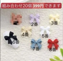 ネイルパーツ【5番ホワイト】20個リボン　ぷっくり　レジン　成人式　バレンタイン