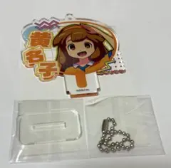 イナズマイレブン　ビビットライン　デコうちわキーチェーン　黄名子
