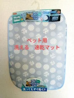 GONTA CLUB ドライウォッシャブルマット レギュラー ブルーのサムネイル
