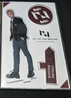 INIアクスタ木村柾哉（INI 1ST FAN MEETING）