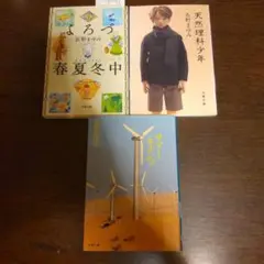 長野まゆみ 文学作品 3冊セット
