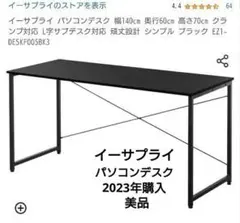 デスク パソコンデスク