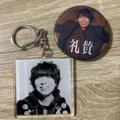 2026年最新】礼賛 キーホルダーの人気アイテム - メルカリ