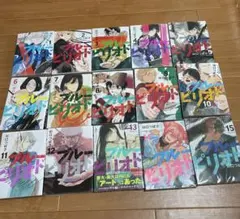 2025年最新】ブルーピリオド（15）の人気アイテム - メルカリ