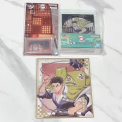 鬼滅の刃 アニプレックスオンラインくじ 一番くじ 悲鳴嶼行冥 3点セット