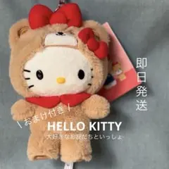 【おまけ付き】マスコットホルダー【ハローキティ♡タイニーチャム】