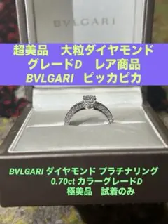 ブルガリ コロナ ダイヤ リング Pt950 プラチナ 6.03g 11号 - メルカリ