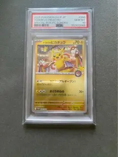 ライチュウ ☆ ポケモンカードe「第1弾 基本拡張パック」 キラ 113/128