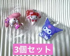 マイメロディ・ハローキティ・シナモロール キーホルダーセット