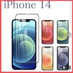 iphone14 Max ガラスフィルム 全面 保護フィルム スマホフィルム