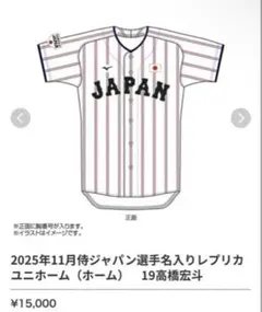 Mizuno 日本代表 ユニフォーム 19 Uehara M-L 上原浩治 - メルカリ