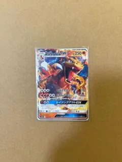 リザードンGX SMH GXスタートデッキ 013/131 - メルカリ