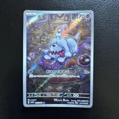 ボチ AR スカーレット&バイオレット 拡張パック バイオレットex キラ 0