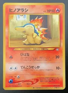 ヒノアラシ ポケモンカード LV12 HP60 エディション1 - メルカリ