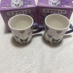 サンリオ当たりくじ　クロミ　マグカップ２個セット