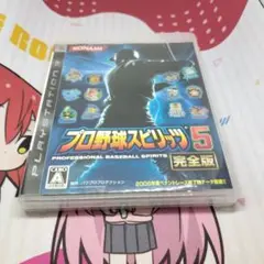 プロ野球スピリッツ5 完全版 PS3